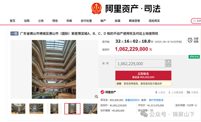 突發:欠租1.61億，一知名家居賣場遭法拍！700余商戶何去何從！