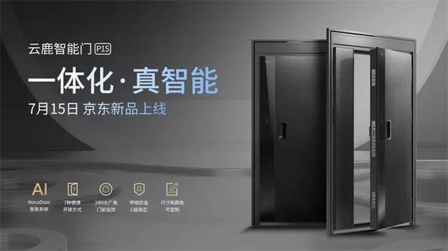 智能門，有未來嗎？王力自建生態VS云鹿融入米家生態，哪種模式更有未來？