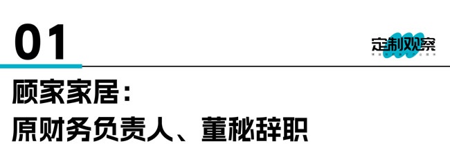 家居企業