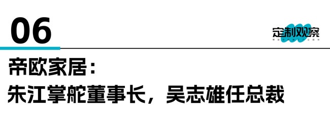 家居企業