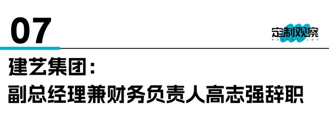 家居企業