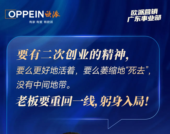 紅星美凱龍創始人車建興辭職；靚家居宣布停業；歐派廣東年中會號召“老板重回一線”；金牌廚柜1.5億募資轉投泰國生產基地