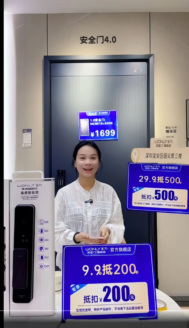 王力門業