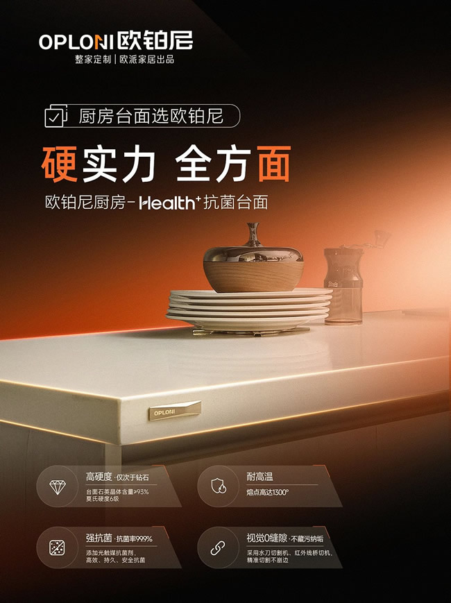 歐鉑尼木門 | 100個歐鉑尼質臻工藝-櫥柜篇，硬核實力品質之選