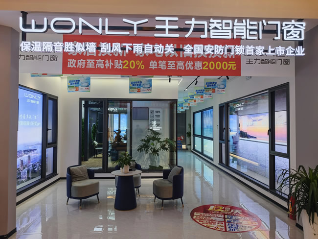 王力門業 | 單日銷售額破十萬！王力智能門窗畢節店用門店美學與道具巧思撬動銷量增長