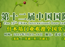 2013年什木坊門業與經銷商簽約儀式