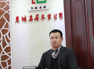 淄博東城裝飾總經理接受專訪