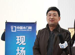 中國木門網專訪遼寧圖爵木門王經理