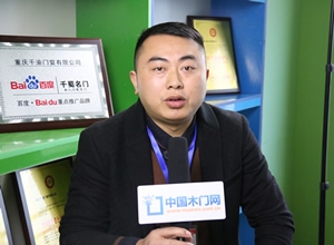 千蜀名門您的私人定制木門專家