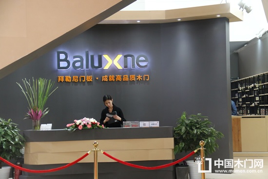 鑫鑫木業拜勒尼