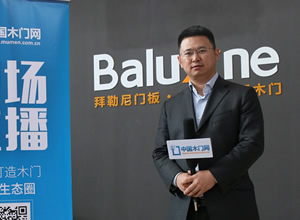 拜勒尼：我們只做專業、高端的木質產品