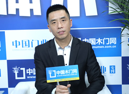 2021CIDE北京門展|專訪金豪源木門總經理康陽平