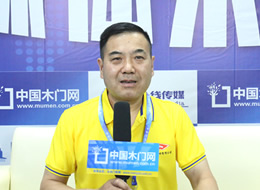 2021臨沂門博會中國木門網專訪山東遠奧建材杜甲富