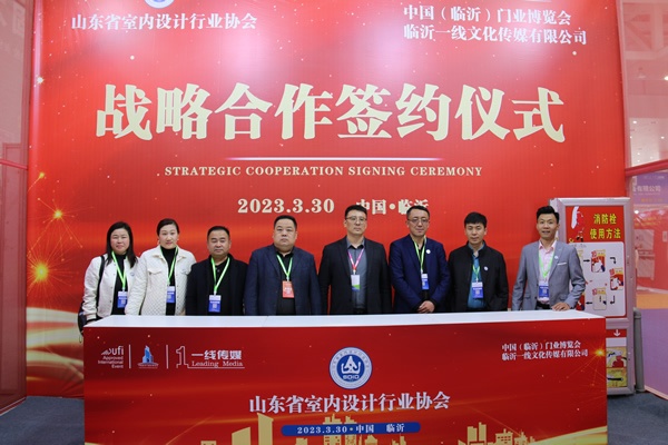 臨沂門博會總經理苑斌