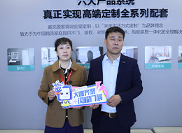 2023北京門展，中國木門網專訪戴克愛家高定劉杰