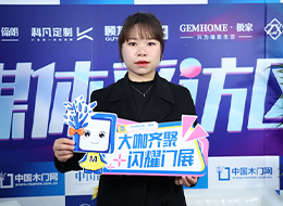 2023北京門展，中國木門網專訪天大木門新媒體運營總監鄧金婷