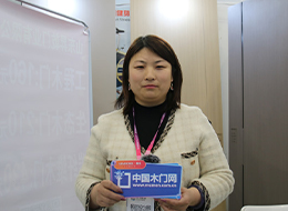 2023臨沂門博會，中國木門網專訪邦特木門總經理宋丹