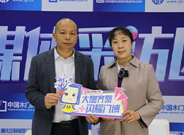 2023重慶門博會，中國木門網(wǎng)專訪美迪智能家居胡海