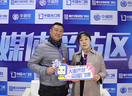 2023重慶門博會，中國木門網(wǎng)專訪奢得板材王新江