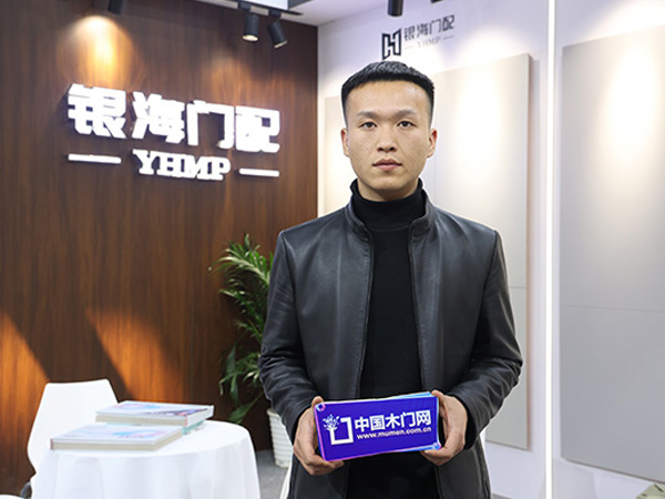 2024木門網專訪河北銀海門配信子豪