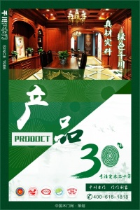 產品