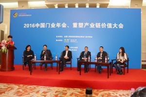 2016中國門業年會、重塑產業鏈價值大會