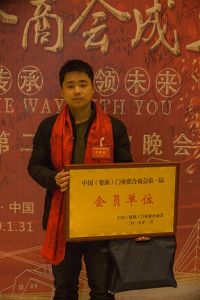 2018婺源門業商會成立大會