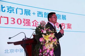 2017年全國市場、工程木門企業產品質量、售后服務雙承諾活動