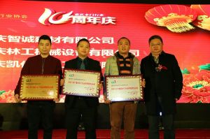 2017重慶木門協會十周年