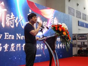2018首屆重慶木門品牌峰會(huì)