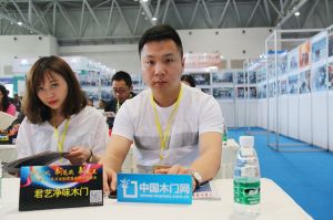 2018首屆重慶木門品牌峰會(huì)
