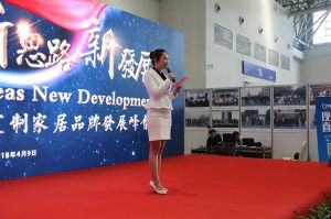 2018首屆重慶木門品牌峰會(huì)