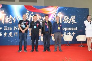 2018首屆重慶木門品牌峰會(huì)