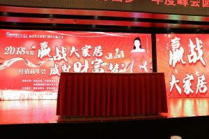 2018天大年會