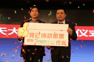 2018天大年會