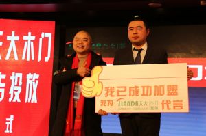 2018天大年會