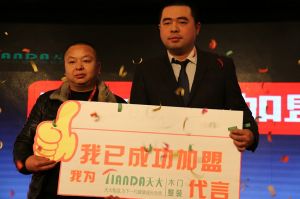 2018天大年會