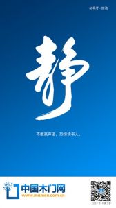 中國木門網高考日節日圖