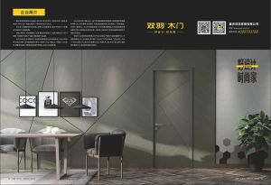 中國(guó)木門(mén)十大品牌-雙羽木門(mén)