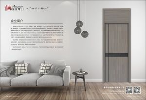 中國(guó)木門(mén)十大品牌-楠桂園木門(mén)