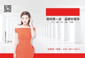 中國木門十大品牌-門業專刊2018年3月