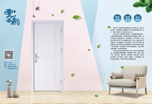 中國木門十大品牌-門業專刊2018年3月