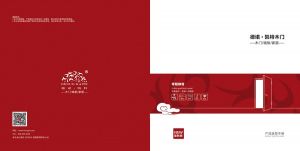 德諾凱特木門(mén)最新圖冊(cè)