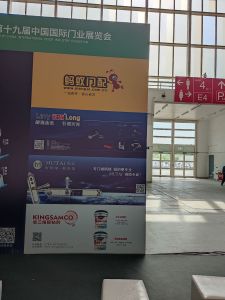 新潮澎湃+2021門業及定制家居品牌峰會現場紀實