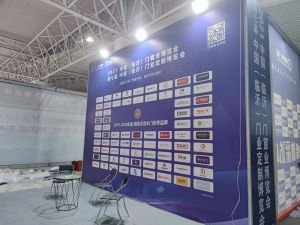 2021臨沂門博會