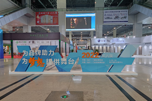 2021臨沂門博會(huì)
