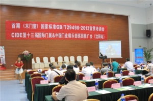 2013宣貫培訓會