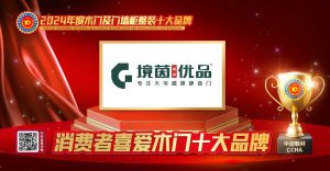 境茵磁吸木門|消費者喜愛木門十大品牌