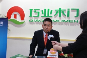 2013北京門展中國(guó)木門網(wǎng)專訪-巧業(yè)木門