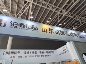 2025臨沂門博會